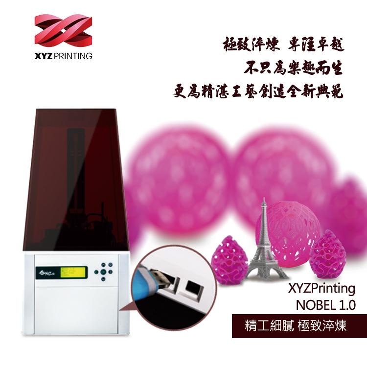 【DIY品牌聯盟】XYZ  立體光固化3D列印機 NOBEL 1.0 光固化3D列印機 3D列印機-細節圖2