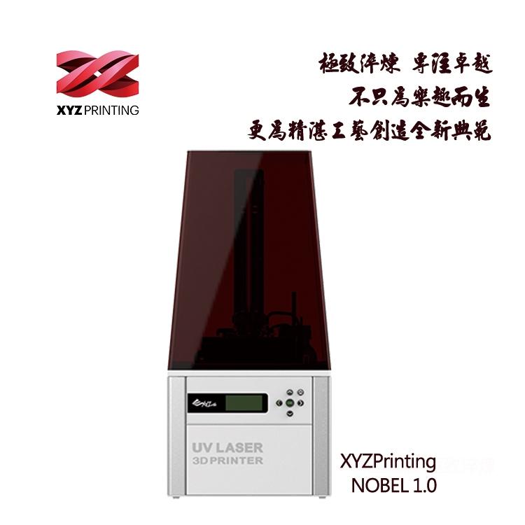 【DIY品牌聯盟】XYZ  立體光固化3D列印機 NOBEL 1.0 光固化3D列印機 3D列印機-細節圖3