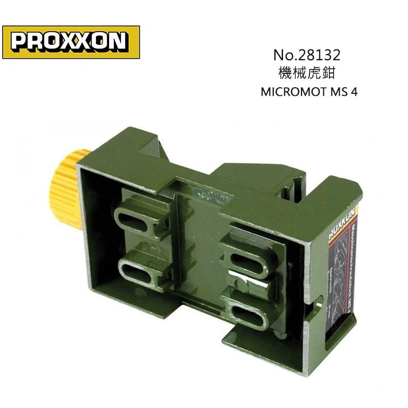 【DIY品牌聯盟】 德國迷你魔 PROXXON NO.28132 機械虎鉗 MICROMOT MS 4-細節圖2