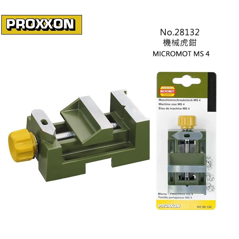 【DIY品牌聯盟】 德國迷你魔 PROXXON NO.28132 機械虎鉗 MICROMOT MS 4-細節圖3