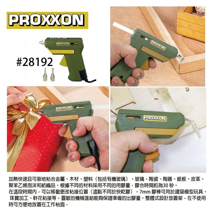 【DIY品牌聯盟】 德國迷你魔 PROXXON NO:28192 熱熔膠槍 熱熔槍 熱溶膠槍 熱熔膠 熱融膠槍-細節圖2