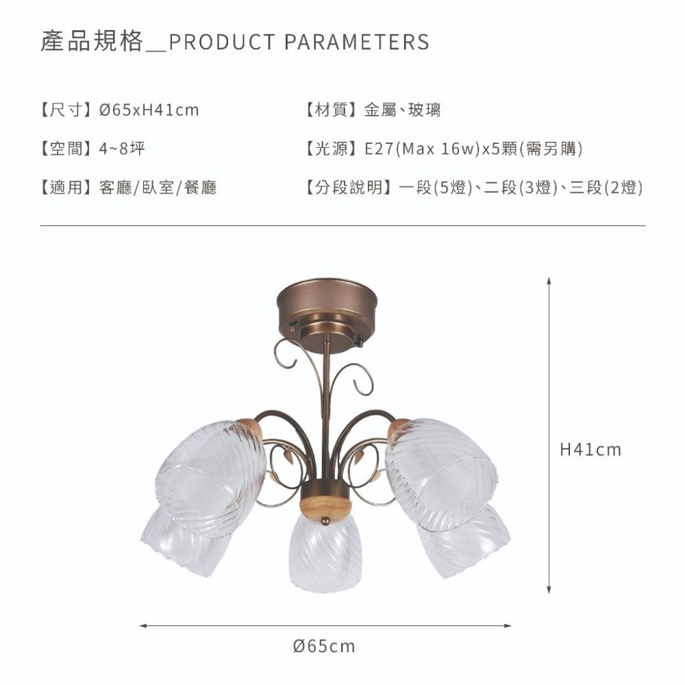 【formosa】古典簡約五燈半吸頂燈 客廳吊燈 餐廳吊燈 多段調光 E27燈座-細節圖3