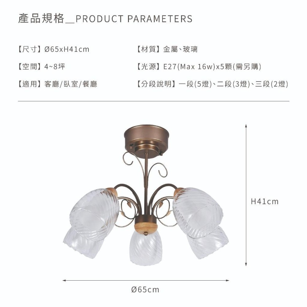 【formosa】古典簡約五燈半吸頂燈 客廳吊燈 餐廳吊燈 多段調光 E27燈座-細節圖3