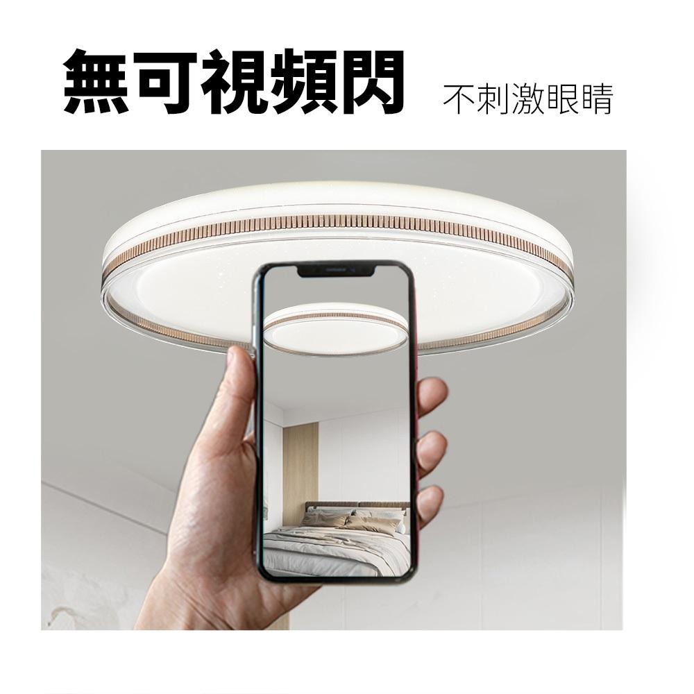 【formosa】現貨 LED吸頂燈 40W 三色調光 全光譜 簡易安裝 全電壓 客廳 臥室 白光 黃光 自然光-細節圖4
