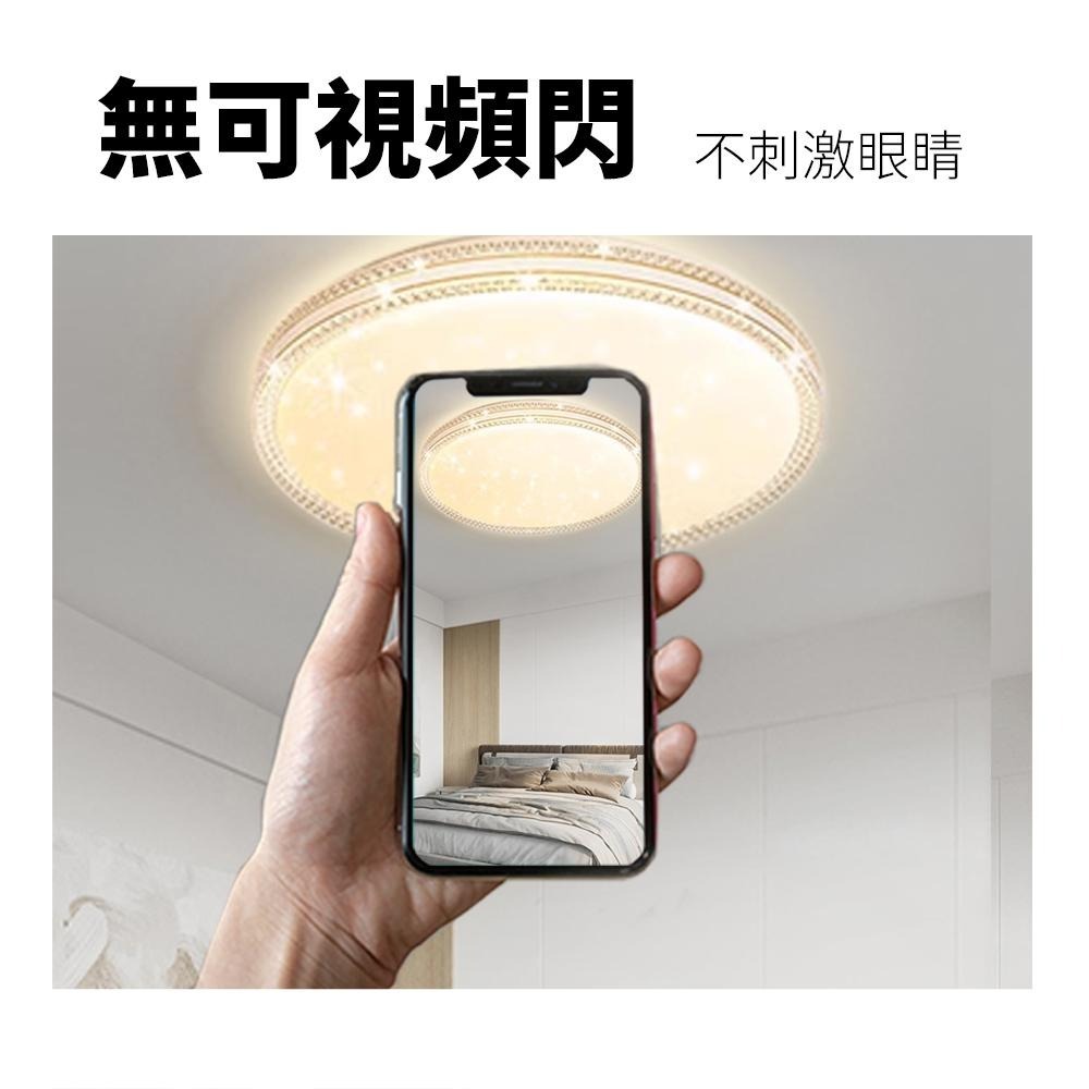 【formosa】36W 璀璨低奢 LED 吸頂燈 三色變光-細節圖4