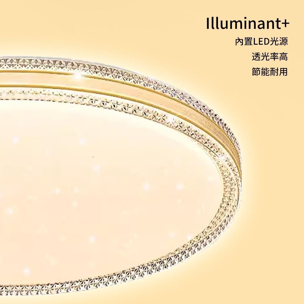 【formosa】36W 璀璨低奢 LED 吸頂燈 三色變光-細節圖5