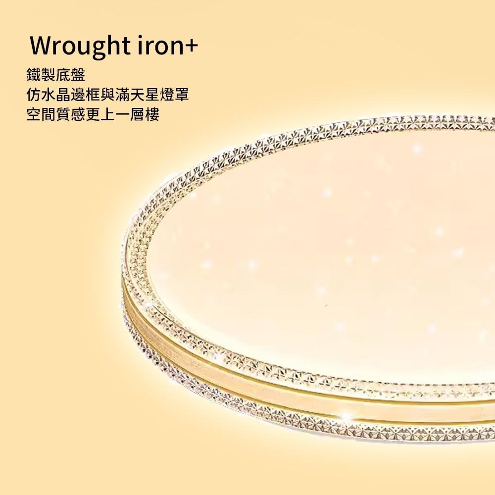 【formosa】36W 璀璨低奢 LED 吸頂燈 三色變光-細節圖6
