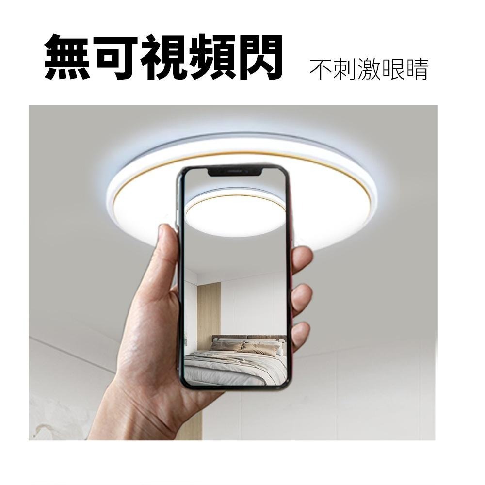 【formosa】24W 簡約低奢 LED 吸頂燈 三色變光-細節圖4