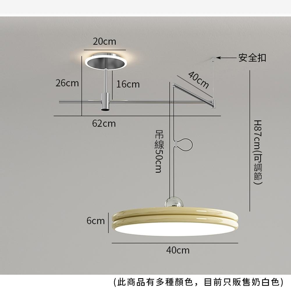 【formosa】35W 北歐 swing Arm LED 餐吊燈 附遙控器 調光調色-細節圖8