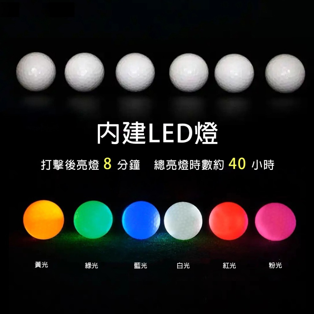 【formosa】高爾夫LED夜光球6入組 夜晚專用 高爾夫發光球 高爾夫亮光球 高爾夫球 GOLF LED夜光球-細節圖2