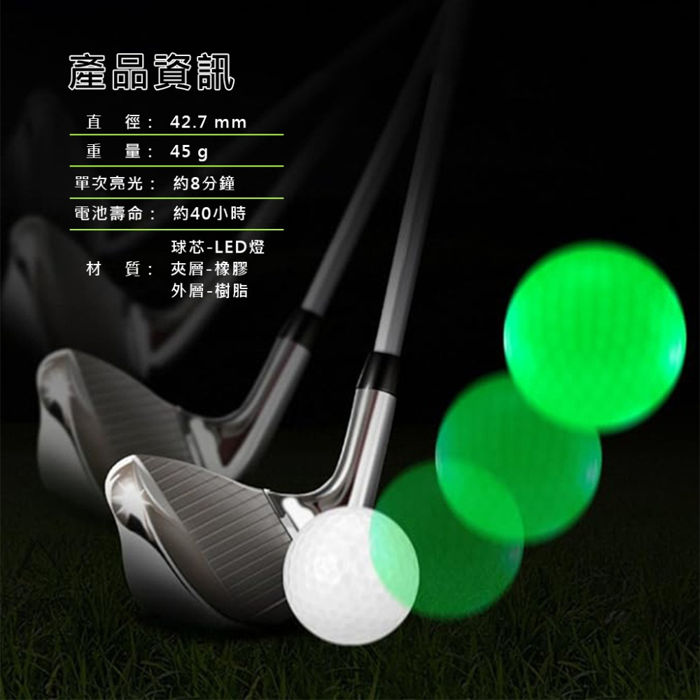 【formosa】高爾夫LED夜光球6入組 夜晚專用 高爾夫發光球 高爾夫亮光球 高爾夫球 GOLF LED夜光球-細節圖4