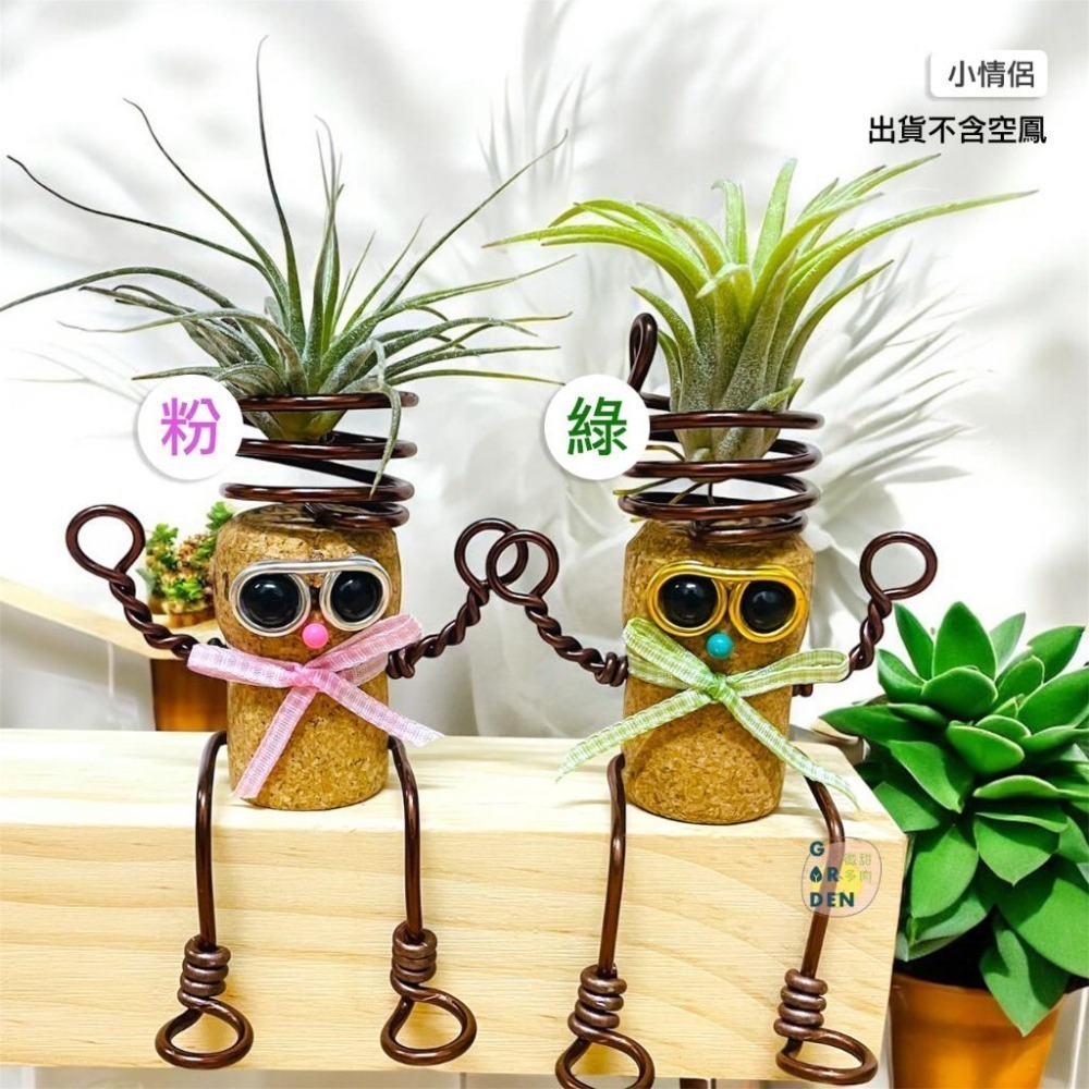 微甜多肉小陽台．空氣鳳梨的家｜鋁線手作． 鋁線樹(可放8顆空鳳)( 出貨不含植物與擺飾)-細節圖5