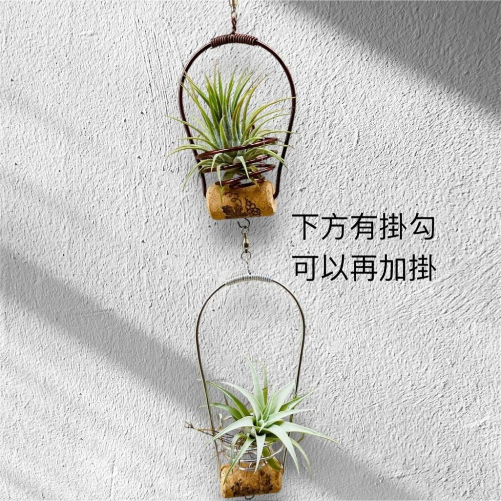 微甜多肉小陽台．空氣鳳梨的家｜鋁線手作．可旋轉的軟木塞空鳳架～下方可加掛（出貨不含空氣鳳梨）-細節圖4