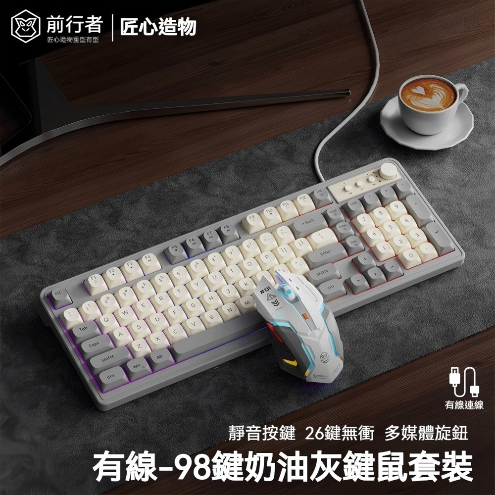 前行者G98鐳射注音有線鍵盤 RGB燈光 電競遊戲辦公靜音鍵盤 有線鍵盤滑鼠組 女生禮物 多色鍵盤-細節圖2