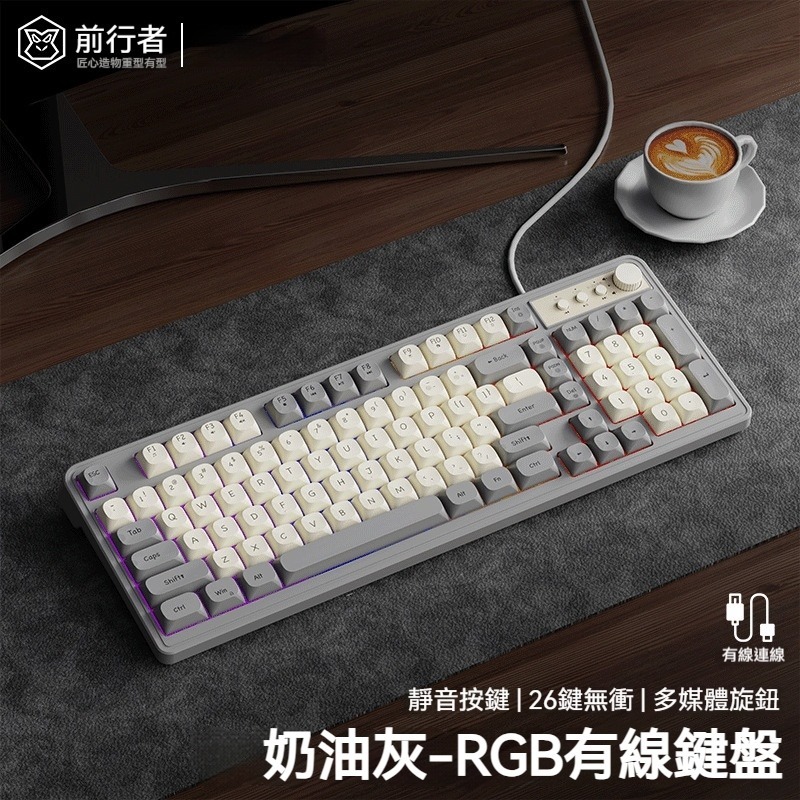 前行者G98鐳射注音有線鍵盤 RGB燈光 電競遊戲辦公靜音鍵盤 有線鍵盤滑鼠組 女生禮物 多色鍵盤-規格圖6