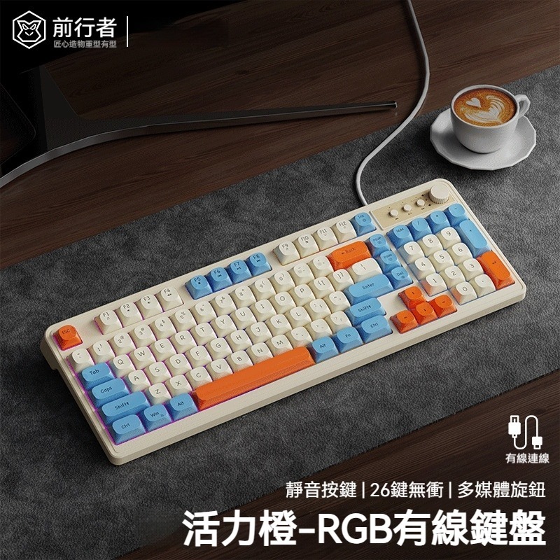 前行者G98鐳射注音有線鍵盤 RGB燈光 電競遊戲辦公靜音鍵盤 有線鍵盤滑鼠組 女生禮物 多色鍵盤-規格圖6
