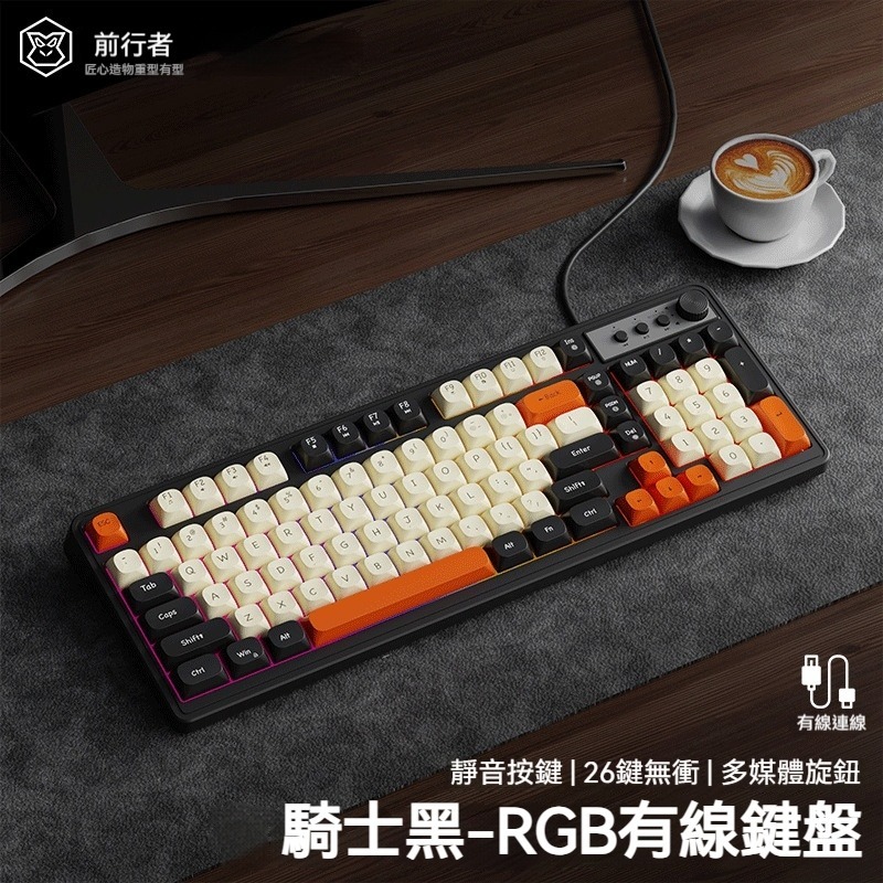 前行者G98鐳射注音有線鍵盤 RGB燈光 電競遊戲辦公靜音鍵盤 有線鍵盤滑鼠組 女生禮物 多色鍵盤-規格圖6
