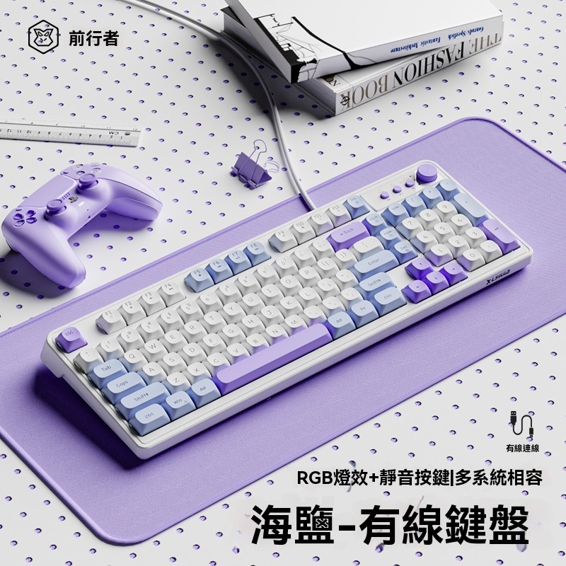 海鹽- 注音版