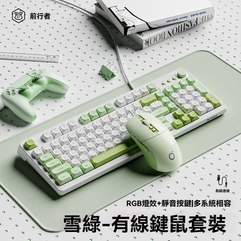 前行者G98鐳射注音有線鍵盤 RGB燈光 電競遊戲辦公靜音鍵盤 有線鍵盤滑鼠組 女生禮物 多色鍵盤-規格圖6