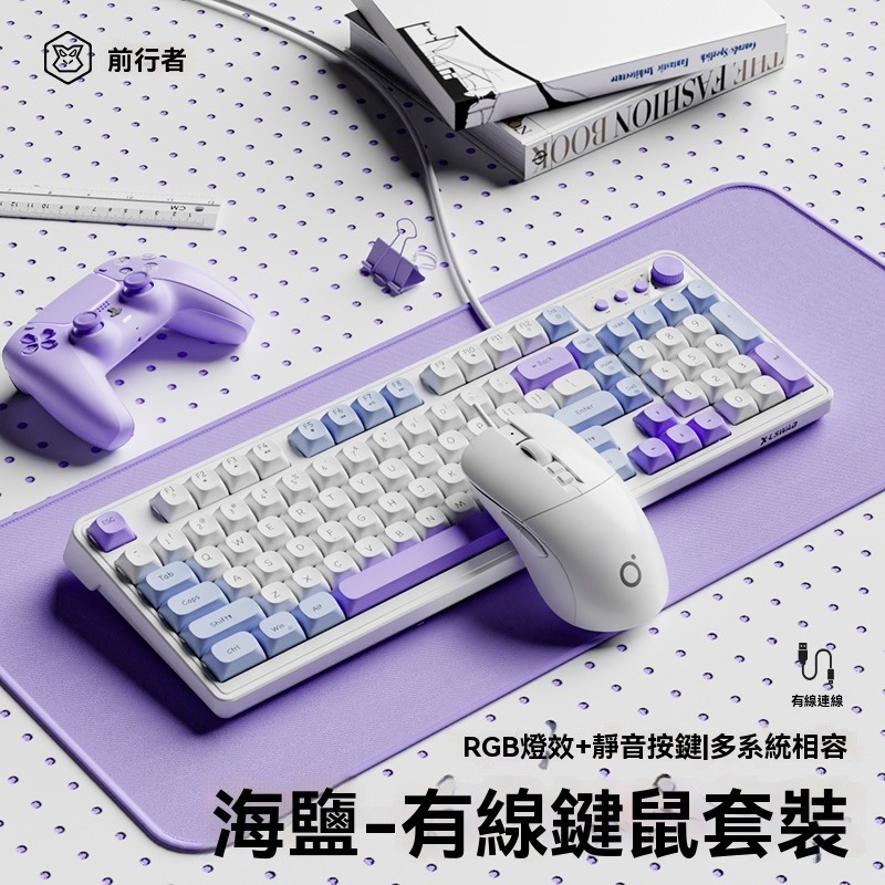 前行者G98鐳射注音有線鍵盤 RGB燈光 電競遊戲辦公靜音鍵盤 有線鍵盤滑鼠組 女生禮物 多色鍵盤-規格圖6