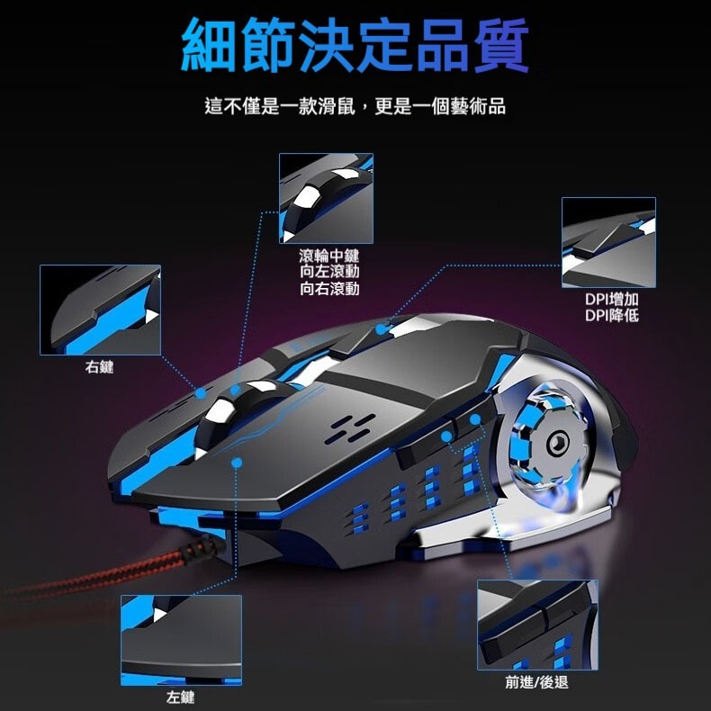 前行者G3 有線滑鼠 遊戲滑鼠 電競滑鼠 辦公滑鼠 女生滑鼠 靜音滑鼠 遊戲宏程式設計 呼吸燈效 多重DPI-細節圖2