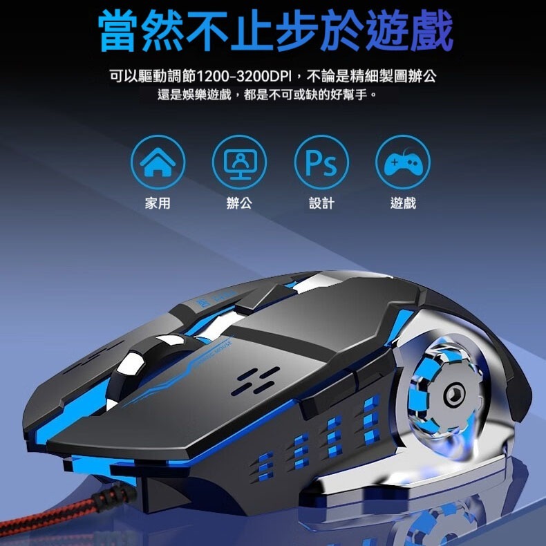 前行者G3 有線滑鼠 遊戲滑鼠 電競滑鼠 辦公滑鼠 女生滑鼠 靜音滑鼠 遊戲宏程式設計 呼吸燈效 多重DPI-細節圖4