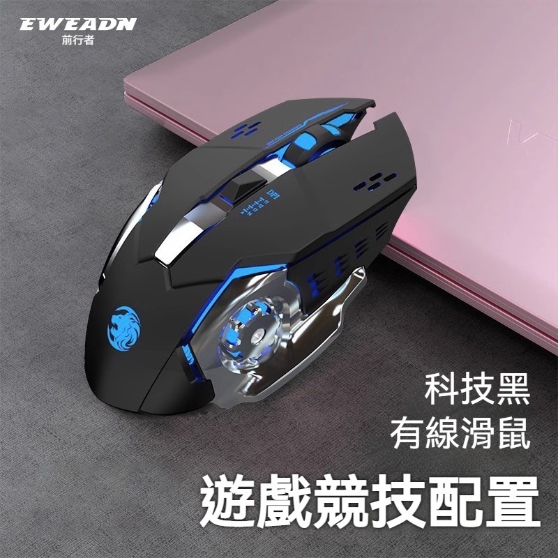 前行者G3 有線滑鼠 遊戲滑鼠 電競滑鼠 辦公滑鼠 女生滑鼠 靜音滑鼠 遊戲宏程式設計 呼吸燈效 多重DPI-細節圖8