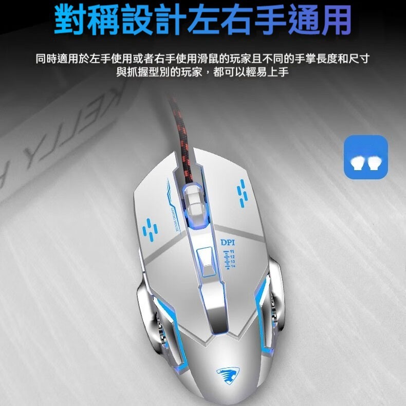 前行者G3 有線滑鼠 遊戲滑鼠 電競滑鼠 辦公滑鼠 女生滑鼠 靜音滑鼠 遊戲宏程式設計 呼吸燈效 多重DPI-細節圖9