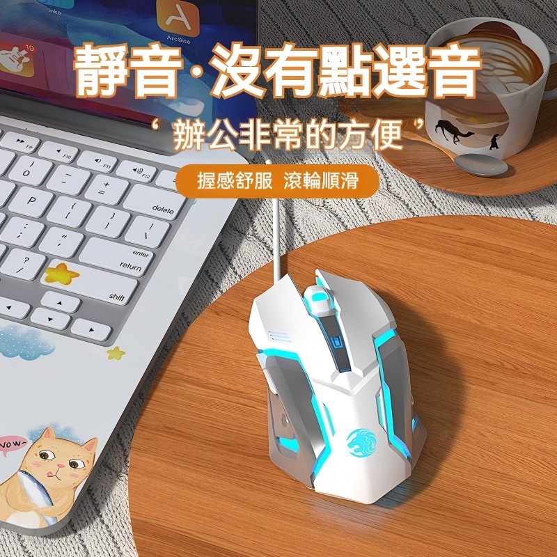 前行者G9 機械手有線滑鼠 遊戲滑鼠 電競滑鼠 辦公滑鼠 女生滑鼠 靜音滑鼠 接近無聲 多色可選 BSIM認證-細節圖3