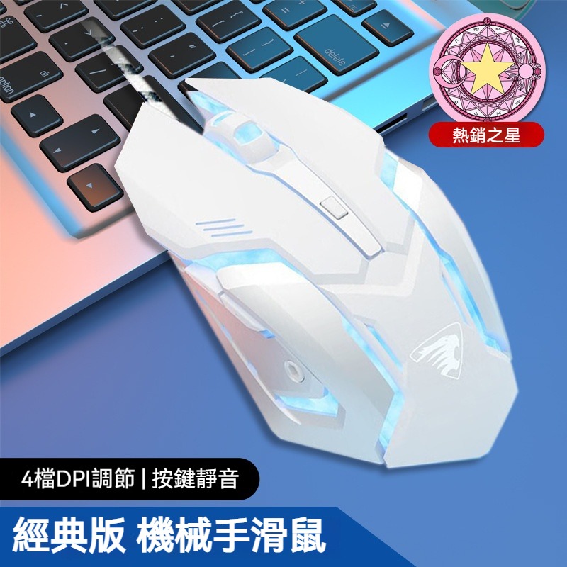 前行者G9 機械手有線滑鼠 遊戲滑鼠 電競滑鼠 辦公滑鼠 女生滑鼠 靜音滑鼠 接近無聲 多色可選 BSIM認證-細節圖5