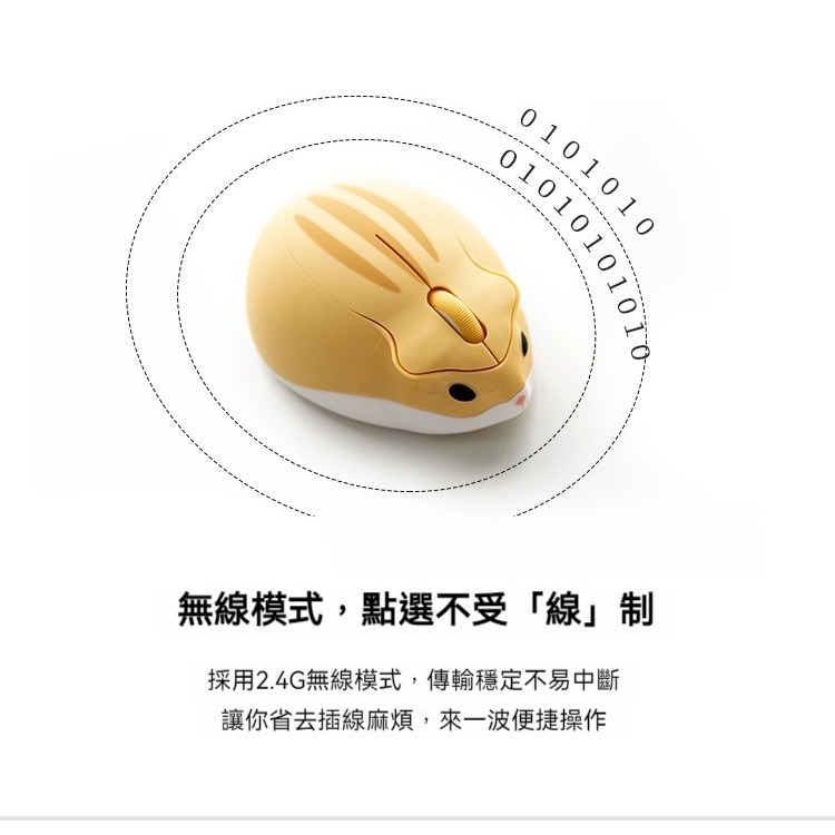 無線倉鼠滑鼠 便攜小巧2.4G台式筆記本電腦滑鼠 靜音可愛滑鼠 女生禮物 創意滑鼠 有個性滑鼠 迷你可愛滑鼠-細節圖4