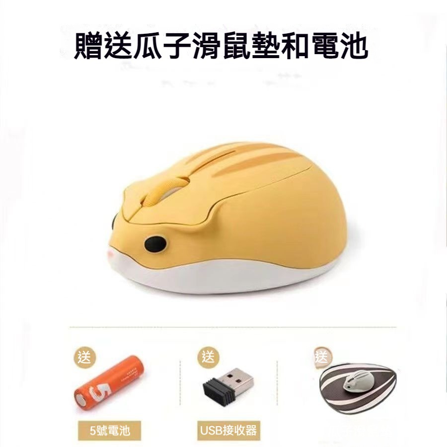 無線倉鼠滑鼠 便攜小巧2.4G台式筆記本電腦滑鼠 靜音可愛滑鼠 女生禮物 創意滑鼠 有個性滑鼠 迷你可愛滑鼠-細節圖6