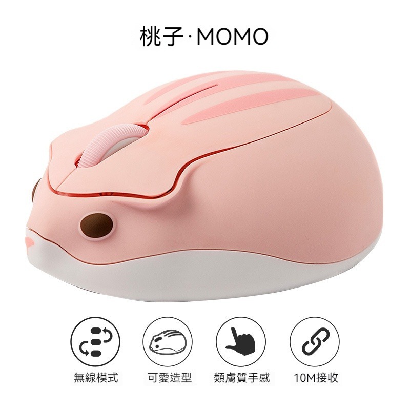 無線倉鼠滑鼠 便攜小巧2.4G台式筆記本電腦滑鼠 靜音可愛滑鼠 女生禮物 創意滑鼠 有個性滑鼠 迷你可愛滑鼠-細節圖7