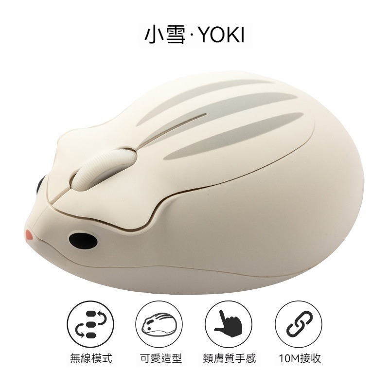 無線倉鼠滑鼠 便攜小巧2.4G台式筆記本電腦滑鼠 靜音可愛滑鼠 女生禮物 創意滑鼠 有個性滑鼠 迷你可愛滑鼠-細節圖10