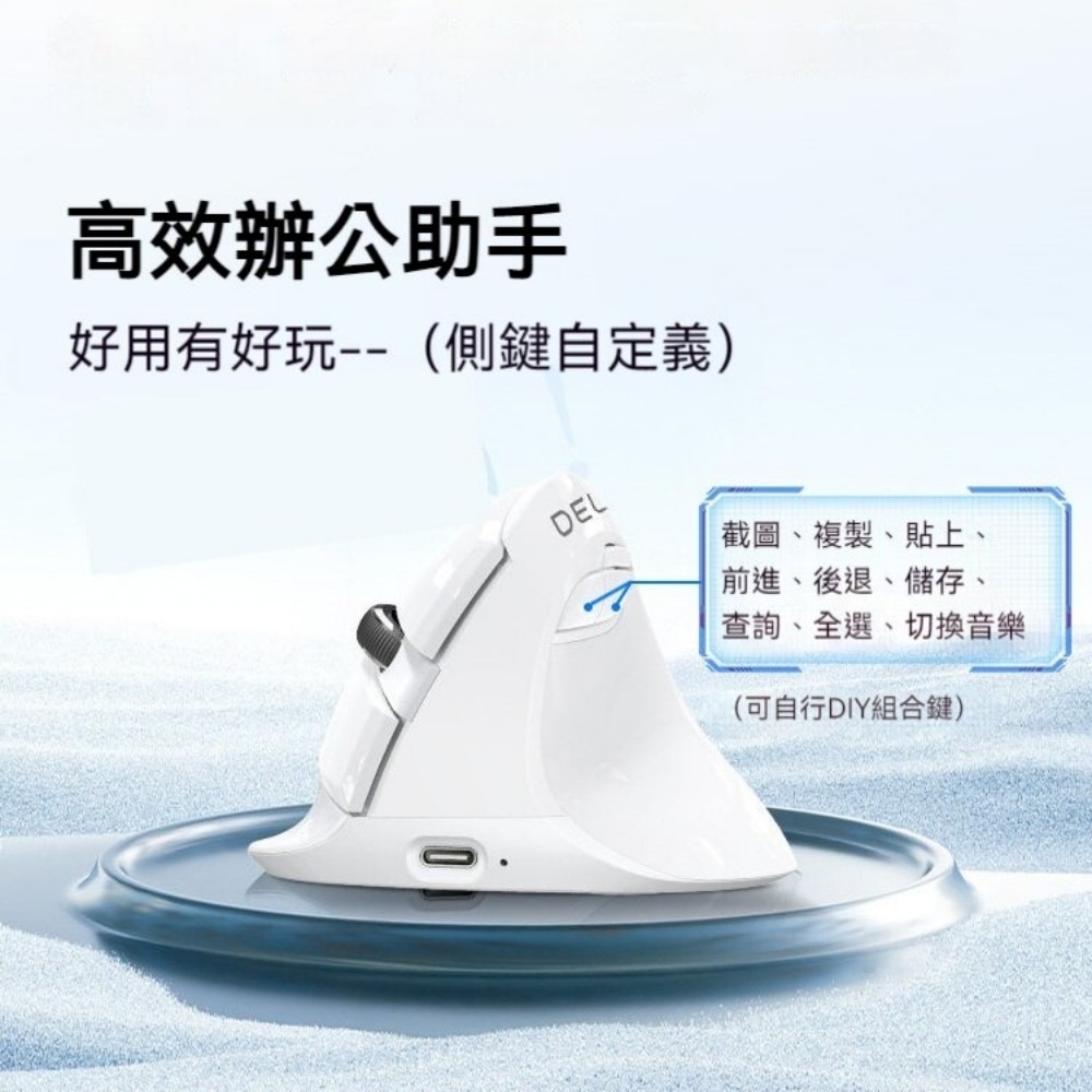 DeLUX 多彩 M618mini 新一代 雙模光學滑鼠 垂直滑鼠 無線滑鼠 人體工學滑鼠 直立滑鼠 遊戲滑鼠 防滑鼠手-細節圖2