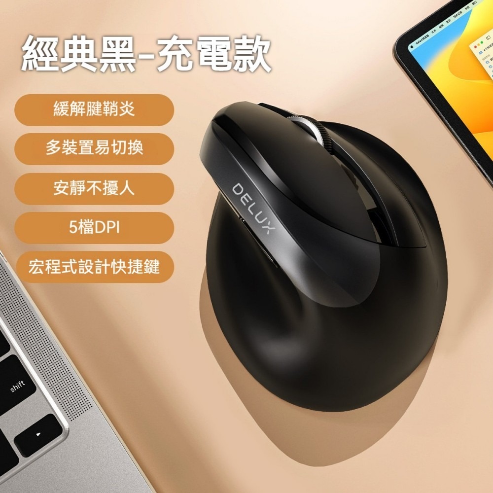 DeLUX 多彩 M618mini 新一代 雙模光學滑鼠 垂直滑鼠 無線滑鼠 人體工學滑鼠 直立滑鼠 遊戲滑鼠 防滑鼠手-規格圖6