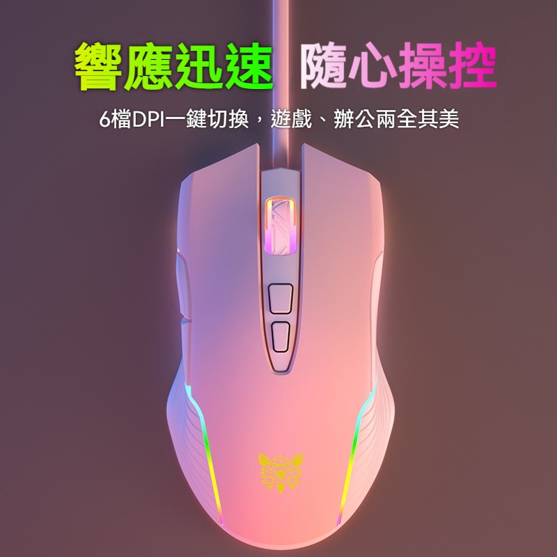 CW905 RGB背光 電競 有線滑鼠 女生滑鼠 生日禮物 多彩背光有線滑鼠 靜音滑鼠 炫酷滑鼠-細節圖2