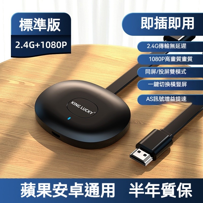 G26投屏器 手機連電視電腦 無線連接 显示器 橫豎屏切換 同屏器 4K無線投屏-細節圖3