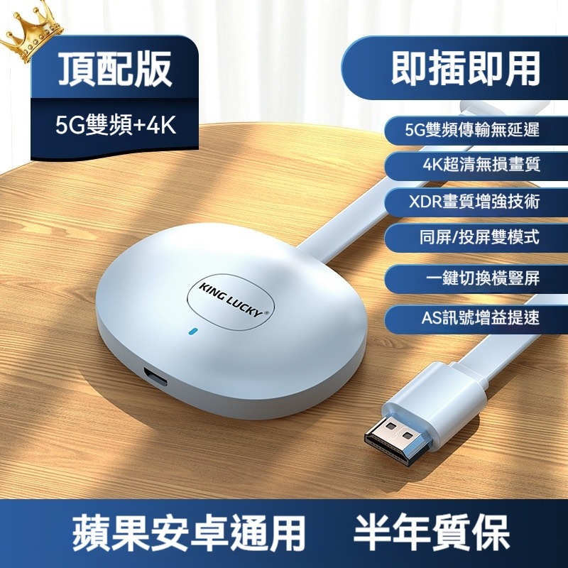 G26投屏器 手機連電視電腦 無線連接 显示器 橫豎屏切換 同屏器 4K無線投屏-細節圖5