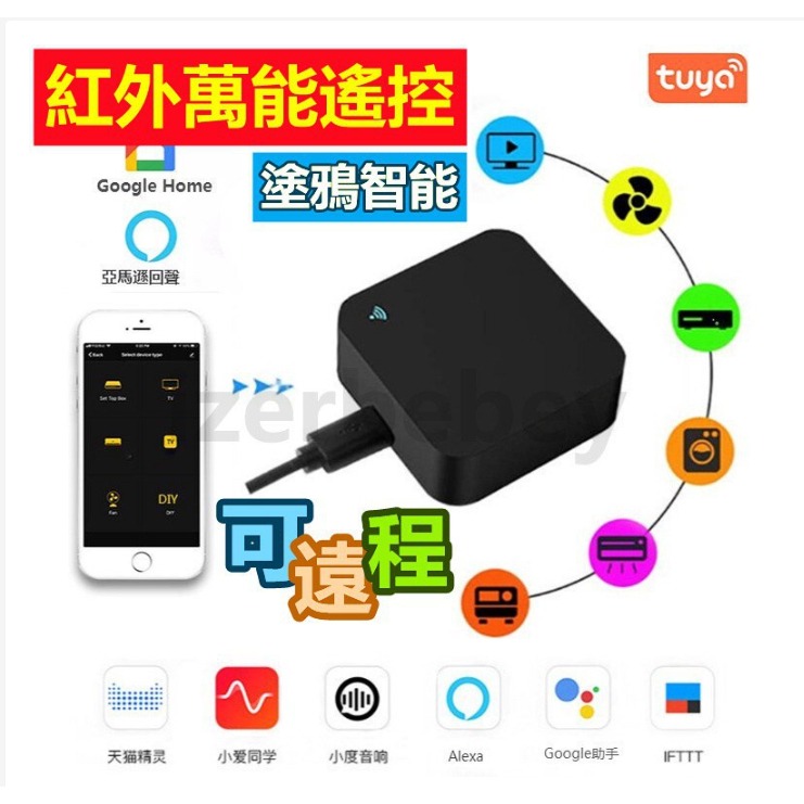 智慧紅外遙控器S06pro 語音控制 睡眠定時遙控器 手機遠端控制家中電器 遠端控制遙控 支持天貓精靈控制-細節圖2