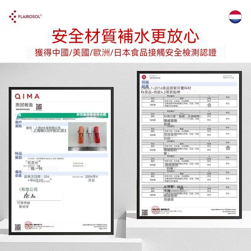 荷蘭Flairosol 原裝進口 90ml迷你便攜式 高壓噴霧瓶 化妝水分裝瓶 補水瓶 隨身攜帶 誤按開關鎖 多顏色-細節圖6