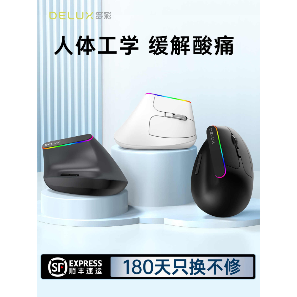 Delux M618DB 垂直無線滑鼠 2.4G 藍牙 人體工學滑鼠 辦公 遊戲滑鼠 直立滑鼠 防滑鼠手-細節圖2