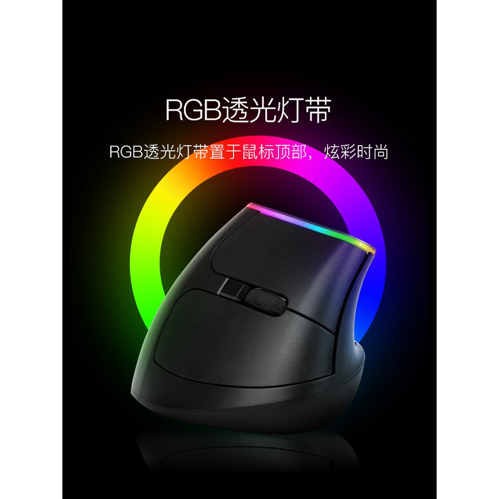 Delux M618DB 垂直無線滑鼠 2.4G 藍牙 人體工學滑鼠 辦公 遊戲滑鼠 直立滑鼠 防滑鼠手-細節圖3