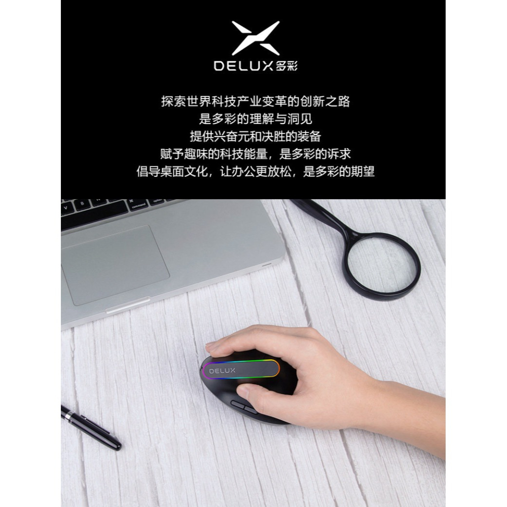 Delux M618DB 垂直無線滑鼠 2.4G 藍牙 人體工學滑鼠 辦公 遊戲滑鼠 直立滑鼠 防滑鼠手-細節圖5
