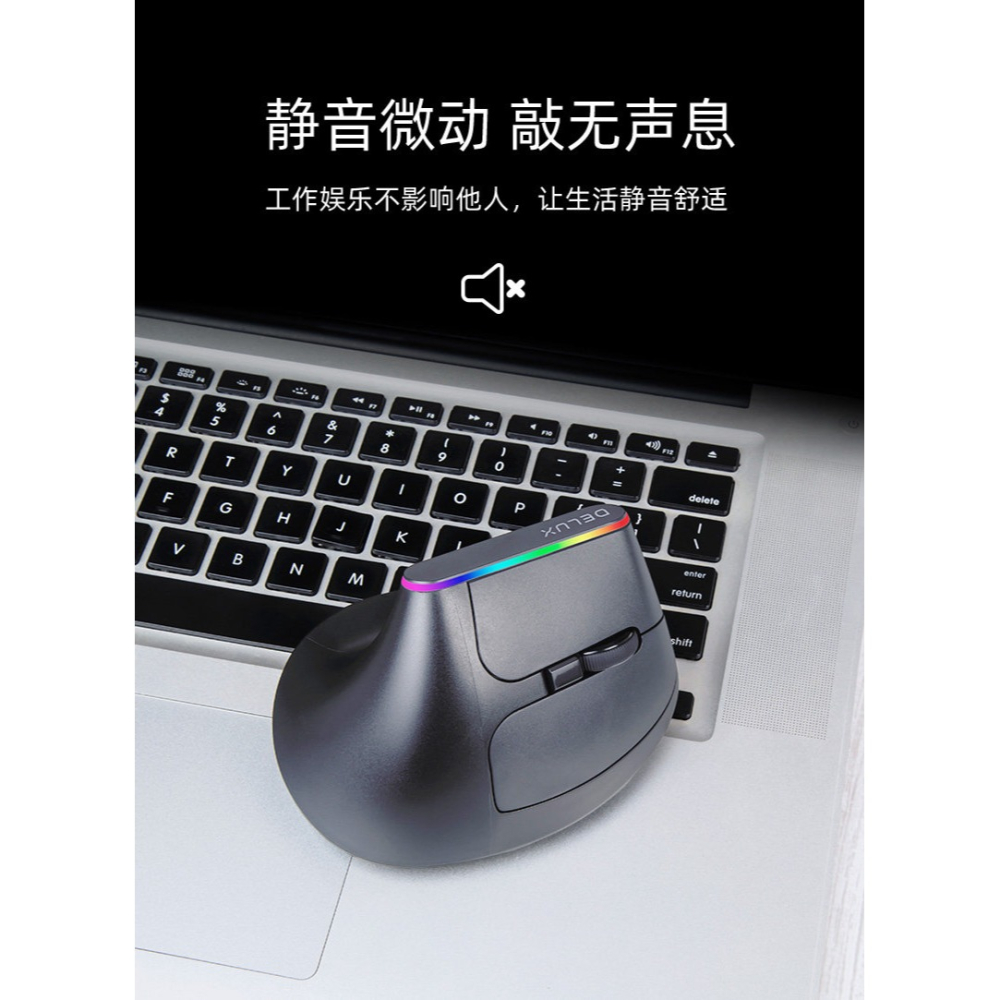 Delux M618DB 垂直無線滑鼠 2.4G 藍牙 人體工學滑鼠 辦公 遊戲滑鼠 直立滑鼠 防滑鼠手-細節圖6