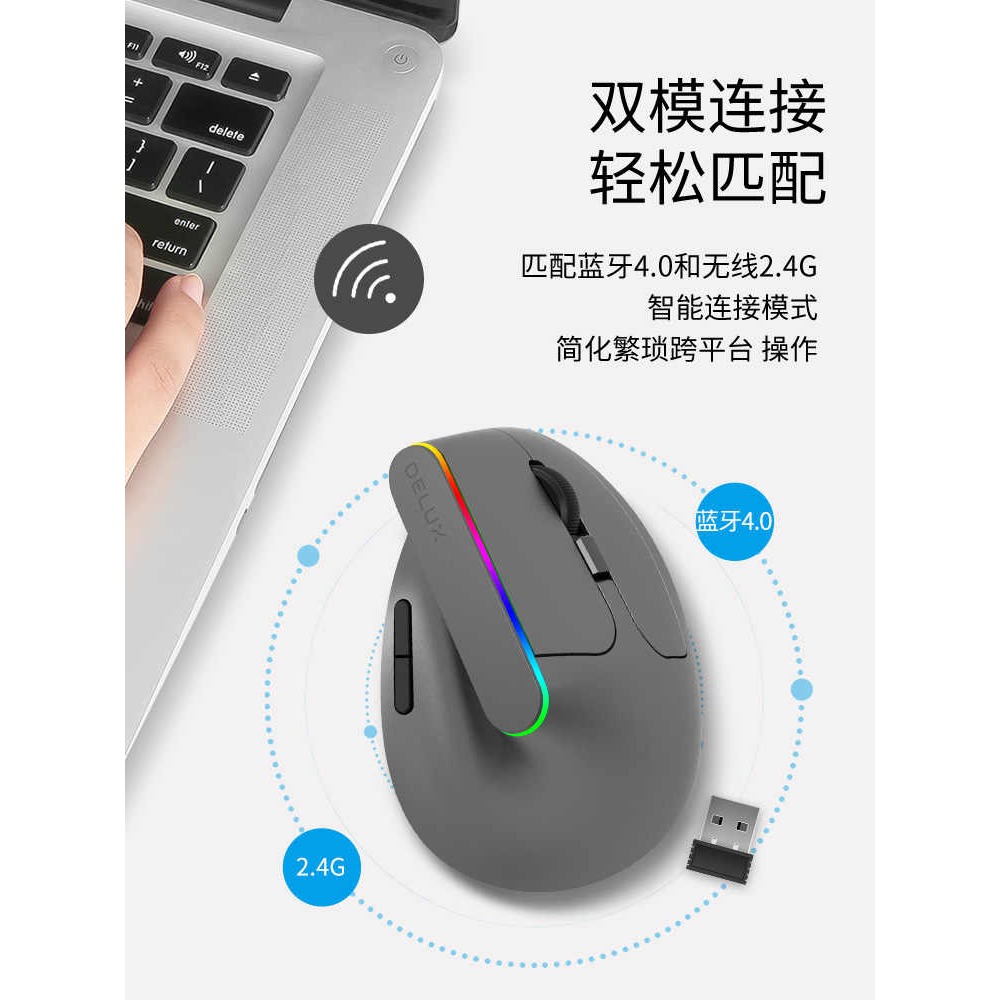 Delux M618DB 垂直無線滑鼠 2.4G 藍牙 人體工學滑鼠 辦公 遊戲滑鼠 直立滑鼠 防滑鼠手-細節圖8