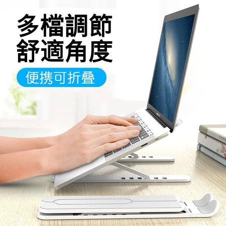 筆電支架 筆電架 電腦平板支架 辦公 折疊式電腦架 散熱器 散熱架 散熱墊 筆電增高架 MacBook 散熱架-細節圖2