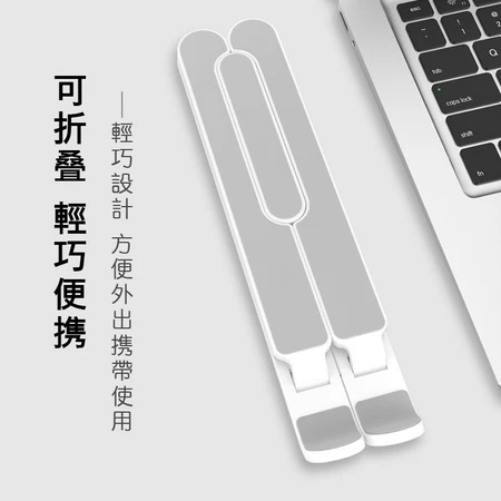 筆電支架 筆電架 電腦平板支架 辦公 折疊式電腦架 散熱器 散熱架 散熱墊 筆電增高架 MacBook 散熱架-細節圖3