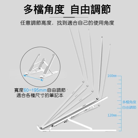 筆電支架 筆電架 電腦平板支架 辦公 折疊式電腦架 散熱器 散熱架 散熱墊 筆電增高架 MacBook 散熱架-細節圖4