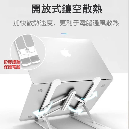 筆電支架 筆電架 電腦平板支架 辦公 折疊式電腦架 散熱器 散熱架 散熱墊 筆電增高架 MacBook 散熱架-細節圖5